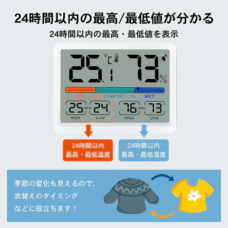 温度計 湿度計 デジタル温度計 温湿度計 デジタル式 おしゃれ 卓上 壁掛け