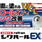 6個セット【薬用シワハールEX 15ML(ロールオンタイプ)】薬用ロールオン フェイスローション シワ改善 ３種のヒアルロン酸と3種のコラーゲン　眉間のシワ　医薬部外品