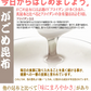 がごめ昆布 とろろ ネバネバ がごめとろろ昆布 がごめ とろろ昆布 80g×1袋(北海道産)がごめ昆布100%使用 函館 フコイダン メール便限定 ポッキリ ぽっきり お試し