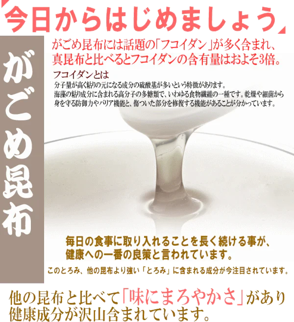 がごめ昆布 とろろ ネバネバ がごめとろろ昆布 がごめ とろろ昆布 80g×1袋(北海道産)がごめ昆布100%使用 函館 フコイダン メール便限定 ポッキリ ぽっきり お試し