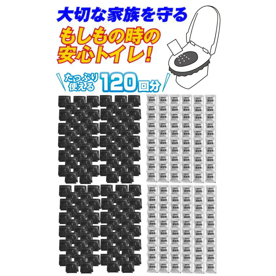 非常用トイレセット120回分 1組　（発送予定：9月中旬より）