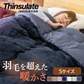 【ブラウン】シングル シンサレート掛け布団 冬 暖かい 洗える 洗濯 丸洗い 軽量 冬用 掛布団 冬掛け布団 リバーシブル おしゃれ マイクロファイバー フランネル 冬用掛け布団