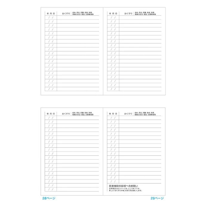 お薬手帳 動物たちのおくすり手帳 キツネ 1冊 A6 32ページ tomotoデザイン【メール便送料無料】