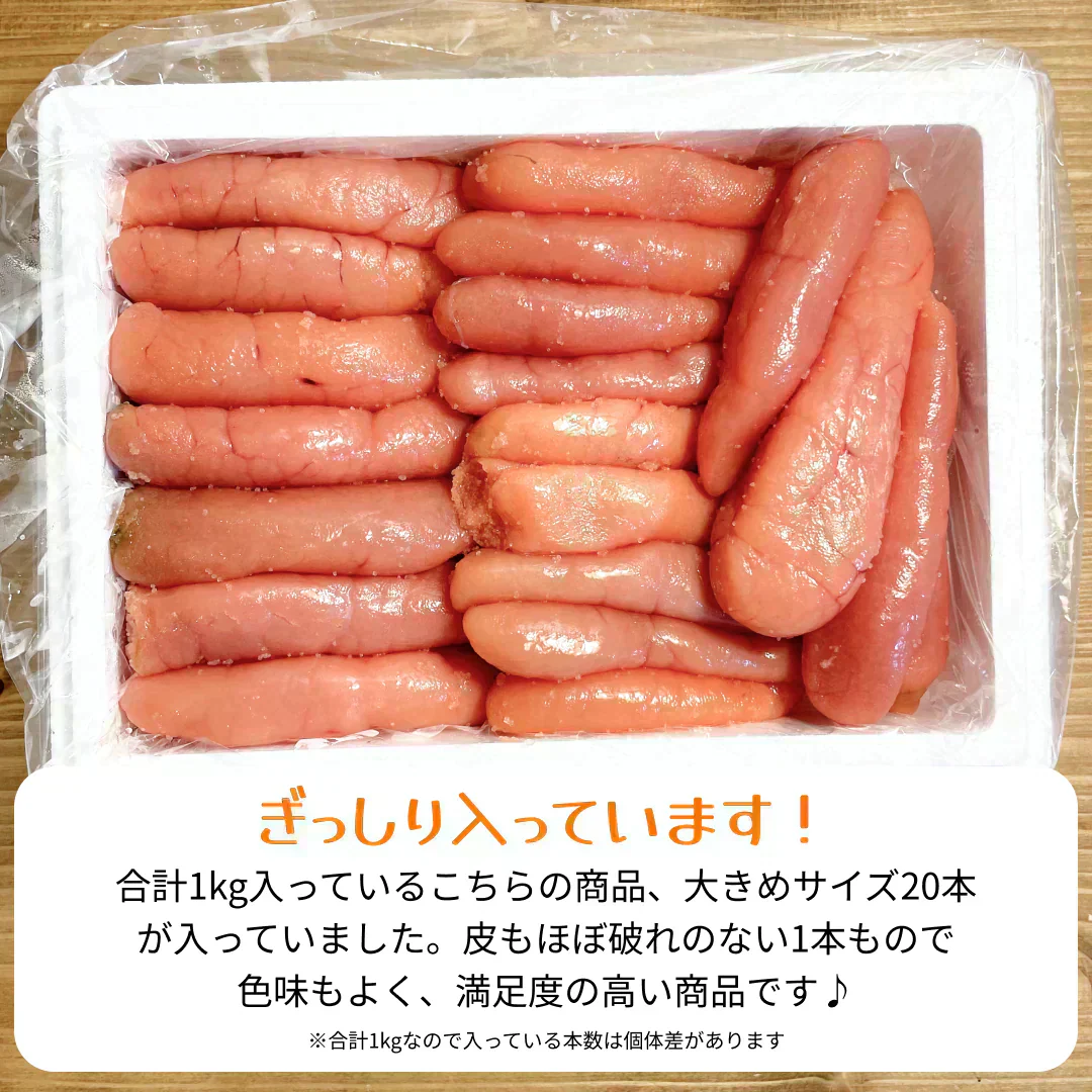 石巻加工 本格たらこ 1kg[ギフトにもおすすめの1本物！]石巻たらこマルイチ/食品/海鮮/魚卵/粒子/プチプチ/明太子もおいしい/ギフト/切れ子・バラコではございません