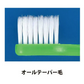 歯ブラシ 4列 先細毛 デンタルコロン Mふつう 3本【メール便送料無料】