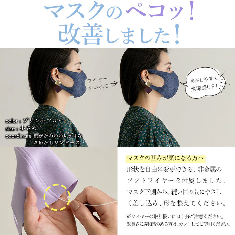 【日本製】 国産 マスク1枚 洗える肌にやさしい 抗菌 防臭 UV カット ストレッチ 耳が痛くならない 伸びる マスク（1枚）