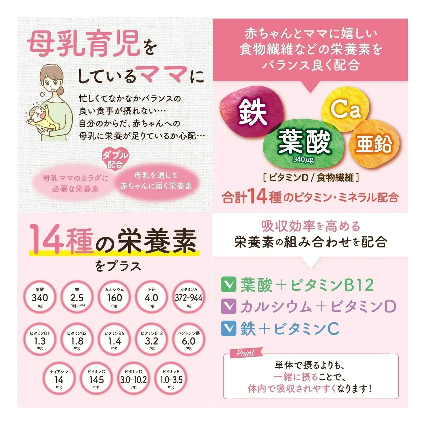 (1個) Pigeon ピジョン サプリメント 母乳パワープラス 錠剤タイプ 90粒 約30日分 栄養機能食品 授乳期