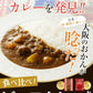 2種ビーフカレー５食セット大阪風あまからビーフカレー3袋＋野菜もしっかりビーフカレー2袋