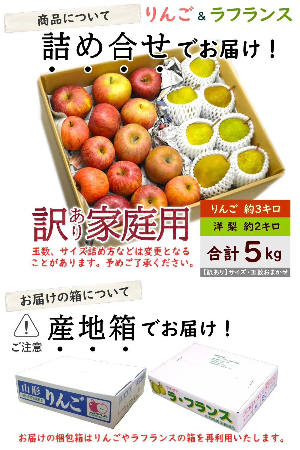 【12月上旬-下旬頃ご注文受付順次】サンふじとラフランス5kg前後産地箱詰め（洋梨2kg＆林檎3kg）訳ありご家庭用食べ比べ産地直送