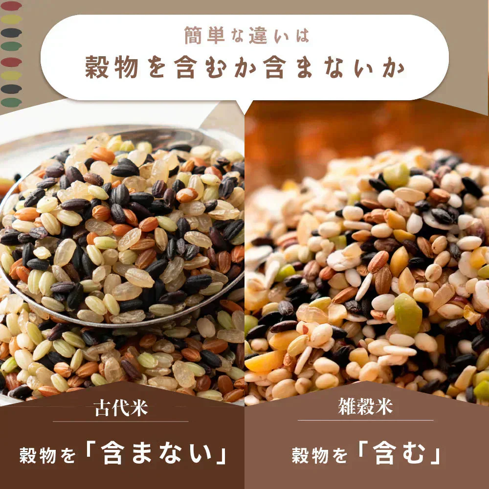雑穀 雑穀米 国産 古代米４種ブレンド 400g  [黒米/赤米/緑米/発芽玄米] 無添加 無着色 お試しサイズ 送料無料 ポスト投函