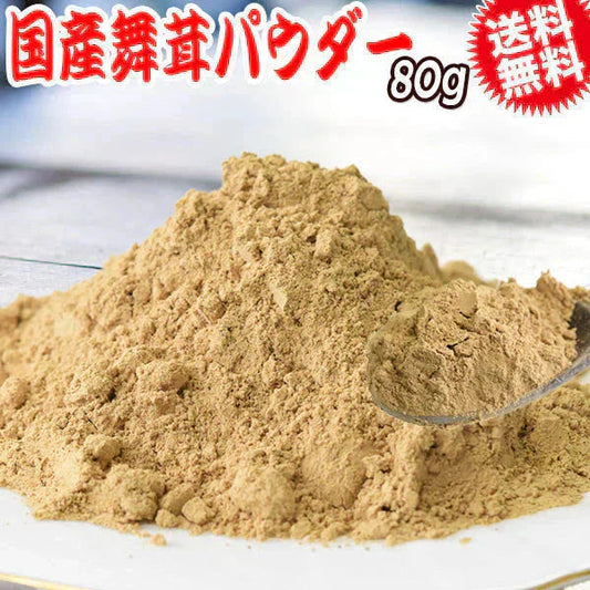 国産 舞茸 パウダー まいたけ 乾燥 80g×1袋 粉末 マイタケ 北海道産  送料無料