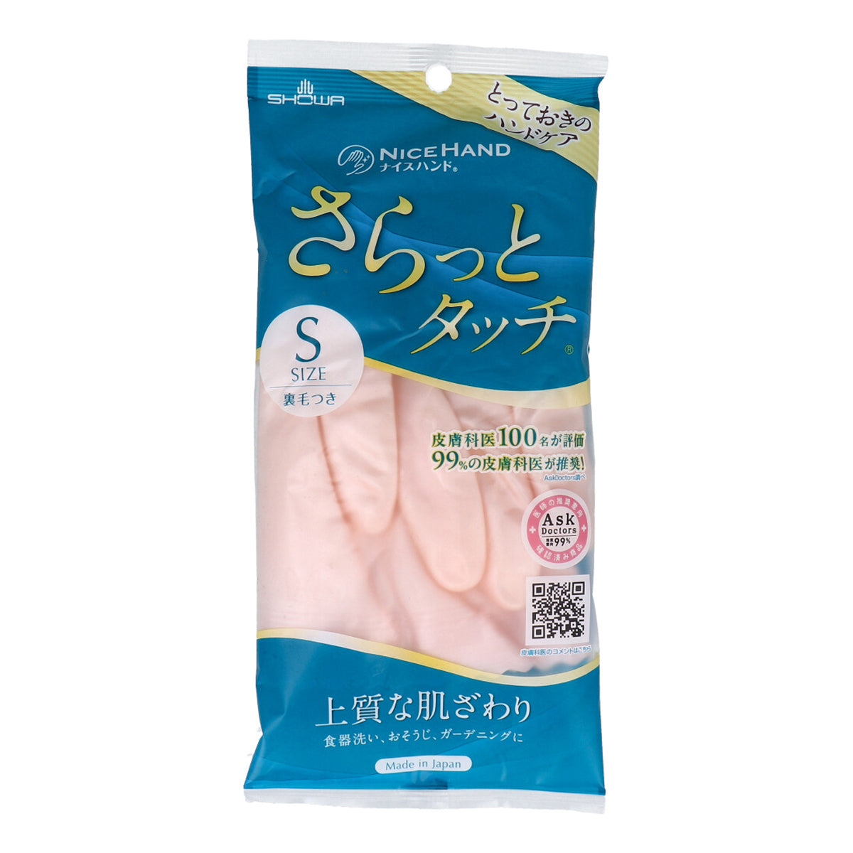 ビニール手袋 ショーワ ナイスハンド さらっとタッチ パールピンク Sサイズ 1双入りＸ10パック
