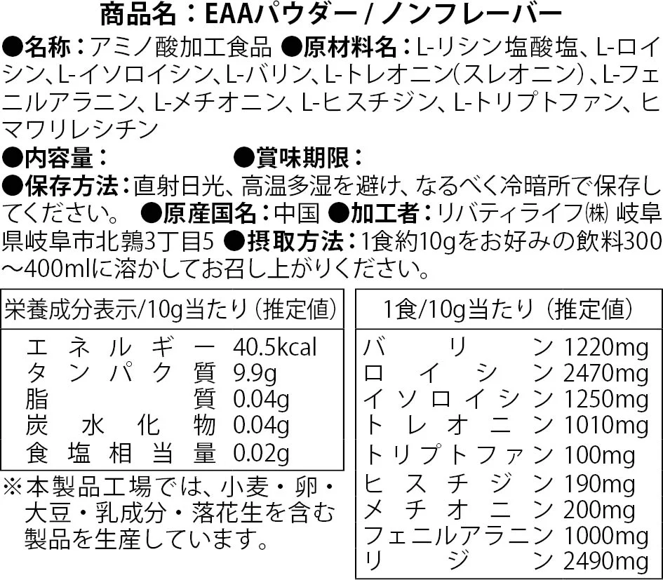 EAA 500g ノンフレーバー 人工甘味料不使用 オールインワン 国内製造 フレーバー (MADPROTEIN) マッドプロテイン