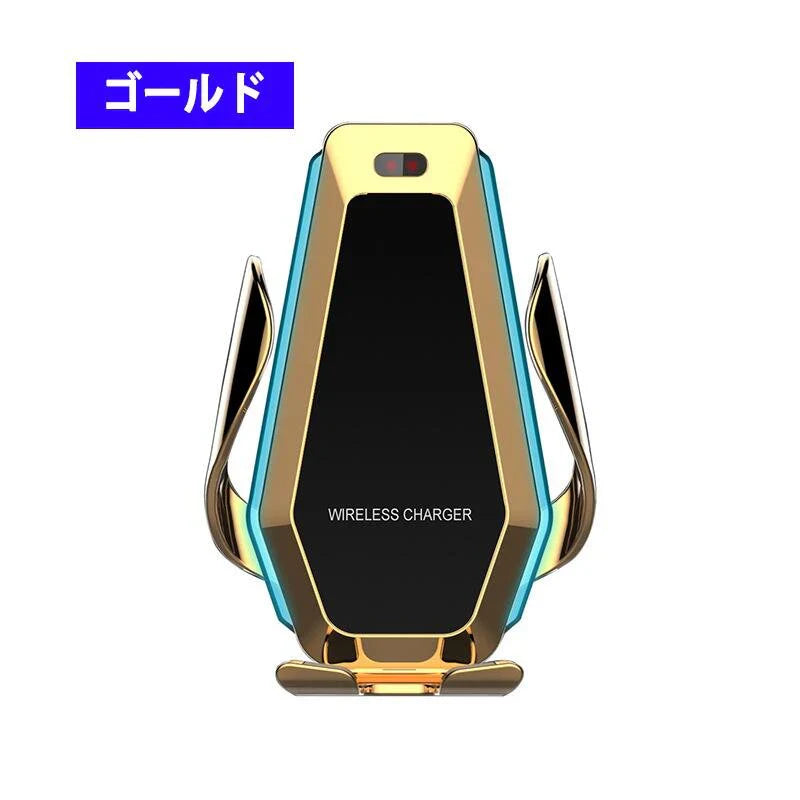 ワイヤレス充電器　車載　急速充電  車載Qi ワイヤレス充電器 車載 ホルダー 赤外線センサーによる自動開閉 エアコン吹き出し口用 360度回転4.7インチ-6.5インチスマホ適用 モバイル 急速 w104A(ゴールド )