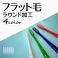 歯ブラシ リセラ スクエア フラット毛 Sやわらかめ 20本セット【メール便送料無料】