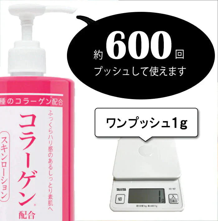 3種のコラーゲン配合スキンローション 600ｍｌ◆ 化粧水  おすすめ 美白 潤い 大容量 お徳用 お得 基礎化粧品 スキンケア 無香料 乾燥肌 敏感肌 保湿 エイジングケア メンズ 男性用 男女兼用