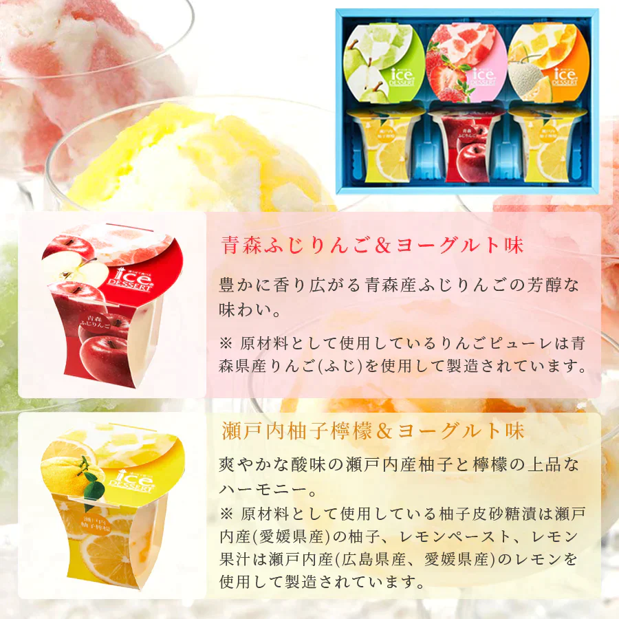 【賞味期限間近】アイスデザート 6個×2セット＝12個（賞味期限：2023年12月25日）