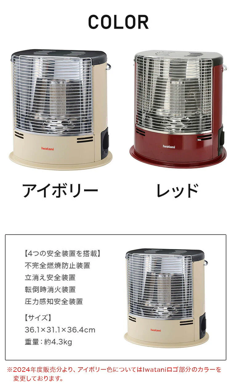 (アイボリー)Iwatani イワタニ カセットガスストーブ デカ暖II 正規品 CB-STV-DKD2 デカ暖2 限定色 レッド 赤 暖房 カセットガス ストーブ 防災用品 停電対策 節電対策 電源不要【送料無料】
