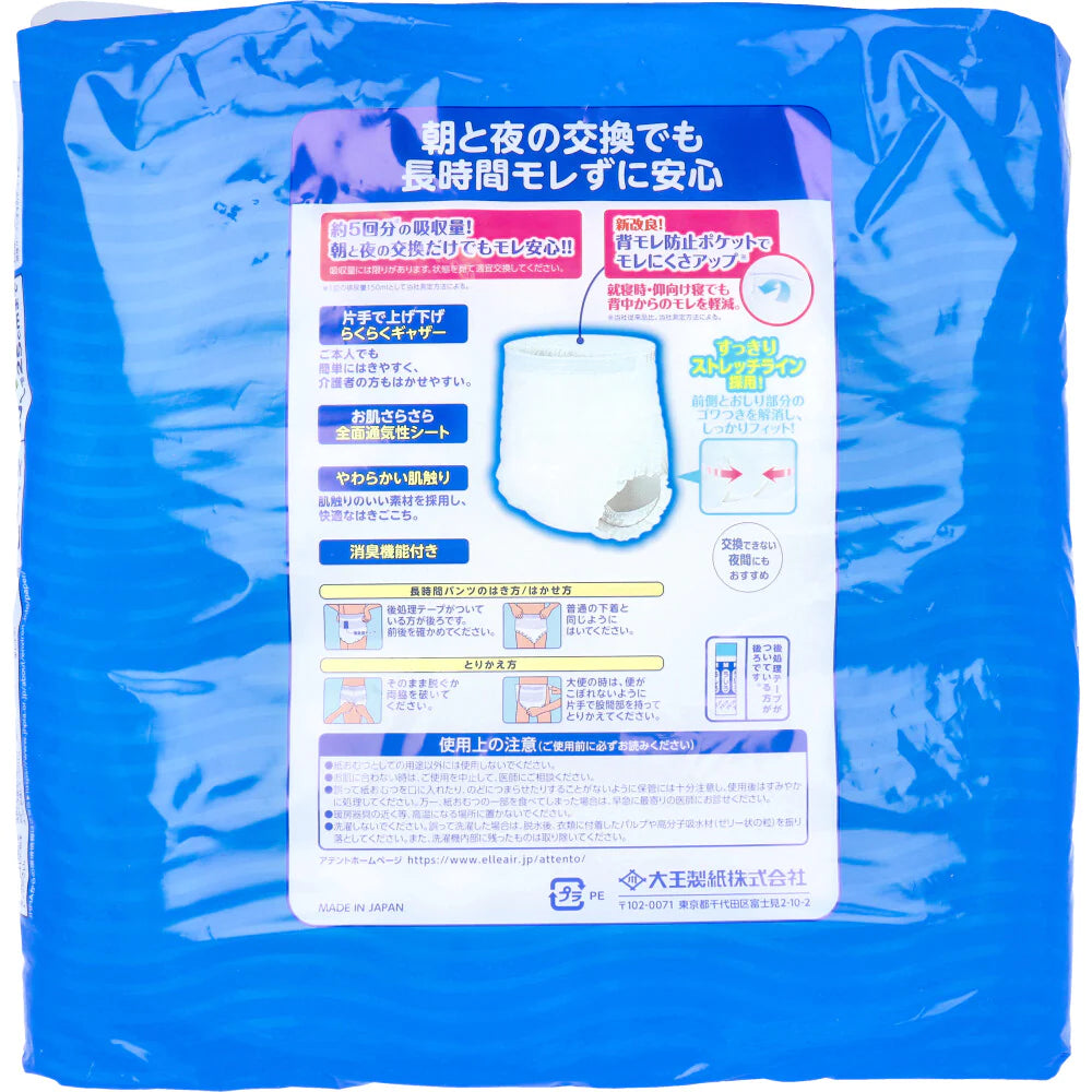 大王製紙 アテント 昼1枚安心パンツ 長時間快適プラス 約5回分吸収 男女共用 Mサイズ 22枚入り X3パック