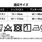 サラーリ　ワキサラット～汗取りインナー～(カップ付き)【カップ付き 取り外し可 ワキ汗 汗ジミ 汗取りパッド ストレッチ素材　快適　吸収性・通気性 】