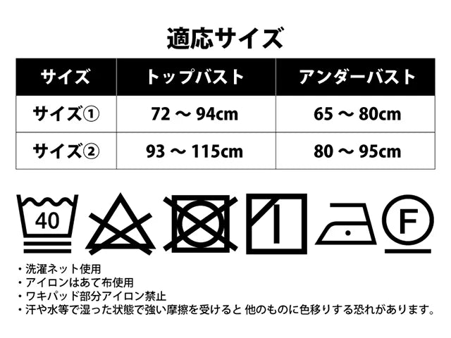 サラーリ　ワキサラット～汗取りインナー～(カップ付き)【カップ付き 取り外し可 ワキ汗 汗ジミ 汗取りパッド ストレッチ素材　快適　吸収性・通気性 】
