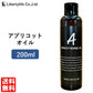 キャリアオイル　アプリコットカーネルオイル (杏仁オイル あんず油) 高精製 (200ml)