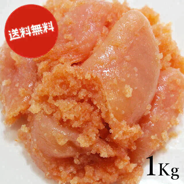 送料無料 博多食材工房　訳アリ/業務用/無着色 辛子明太子 投込み(小切れ/中切れ/大切れ) 1Kg 067-949