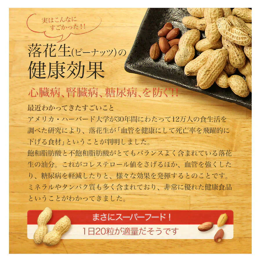 【5種6点ギフト 令和6年産 千葉県産落花生「満喫」ギフトセット 竹 】お中元 お歳暮 敬老の日 父の日 母の日 敬老の日 お誕生日プレゼント おつまみ ピーナッツ 国産 国内産 おもたせ 千葉土産