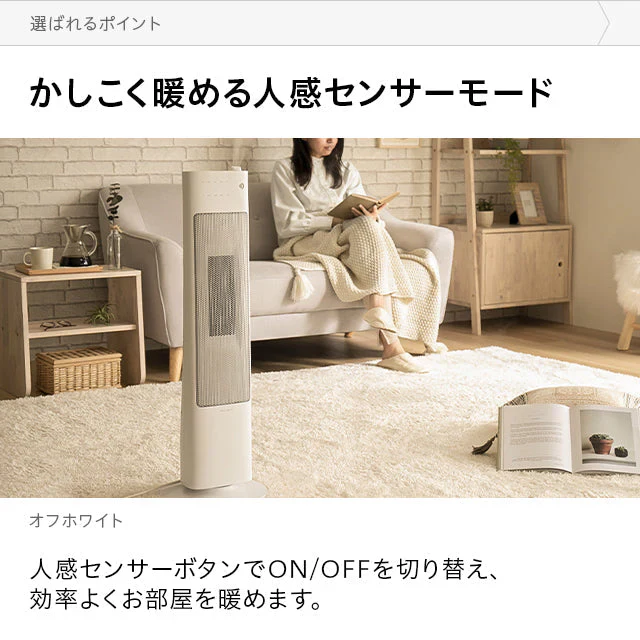 （モカブラウン）セラミックファンヒーター  加湿機能付【1年保証】