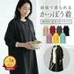 【イエロー】割烹着 2way エプロン あったか 暖かい 無地 可愛い おしゃれ ロング丈 前開き かっぽう着 ガウン 大きいサイズ 羽織り 長袖 大人 保育士 コットン 綿100%