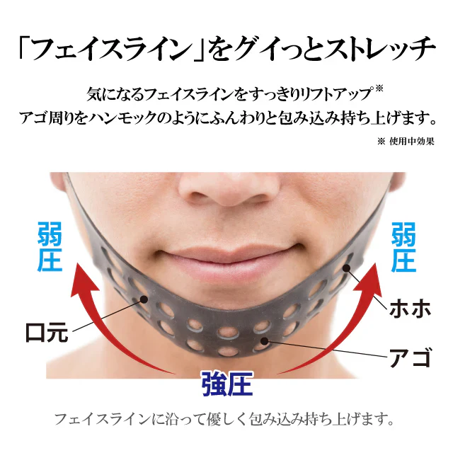 アゴ周りのリフトアップですっきりと【BRO.FOR MEN Face Lifting Mask】気になるフェイスラインをグイっとストレッチ メンズケア 美顔 小顔 あご周りフェイスライン リフトアップ ハリ ストレッチ 高伸縮ゲル 美顔 小顔 二重あご