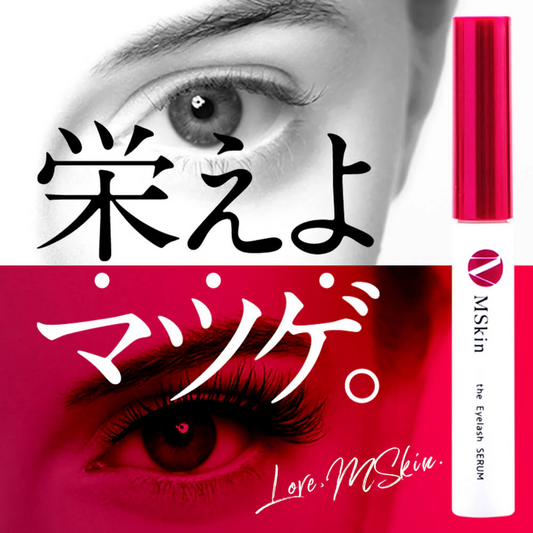 MSkin エムスキン ザ まつげ美容液 日本製 人気 おすすめ ハリ・コシ ２ヶ月分 まつ毛美容液 まつ毛 エクステ対応 マツエク美容液