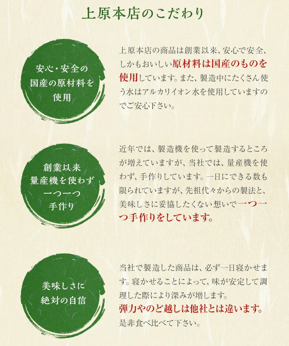 20袋　下町ところてん 　薬味、つゆ付