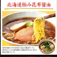 ラーメン プレゼント 送料無料 札幌熟成生麺 業務用20食セット（5食×4セット）３９００円 北海道 ラーメン 目利き厳選 ※スープがリニューアル！