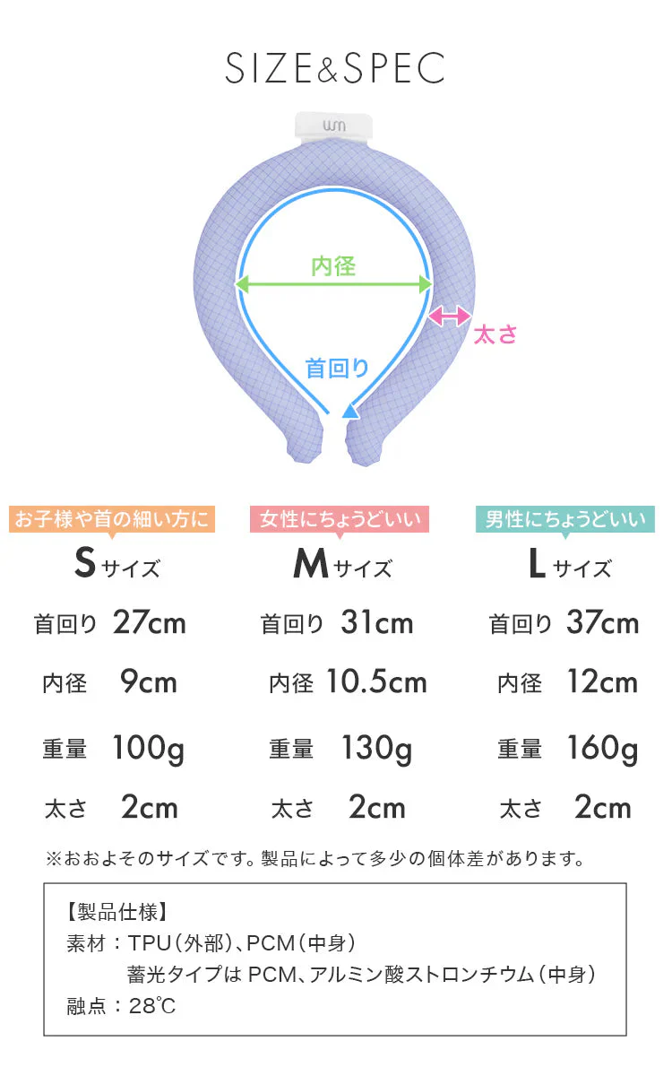 ＼数量限定アウトレット品／【Sサイズ】【ミスティサボン】クールリング ネッククーラー PCM クールネック 涼しい 首 クール 熱中症対策 大人 子供 キッズ 軽量 ひんやりグッズ  アイスネッククーラー 冷感リング アイス 冷却 首 保冷剤 冷たい ひんやり 冷感グッズ 暑さ対策 くすみカラー 暑さ対策