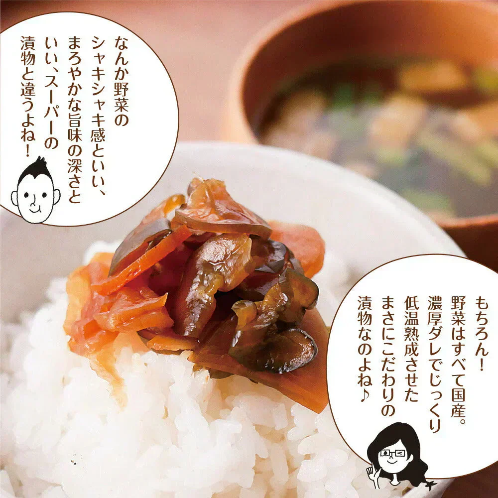 【2個セット】日本橋いなば園 国産四種野菜たまり漬け 180g ネコポス メール便送料無料