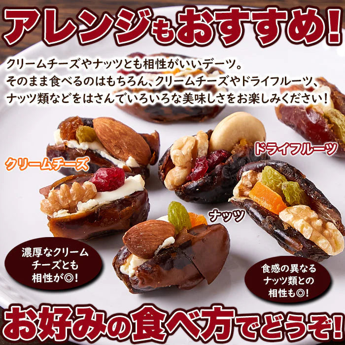 濃厚な自然の甘さ!!【大容量】 ドライデーツ デーツ 500g 砂糖不使用 種なしドライフルーツ ネコポス