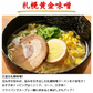 ラーメン 食べ比べ 送料無料 ５種セット 札幌生麺 生ラーメン お取り寄せ しょう油 醤油 みそ 味噌 塩