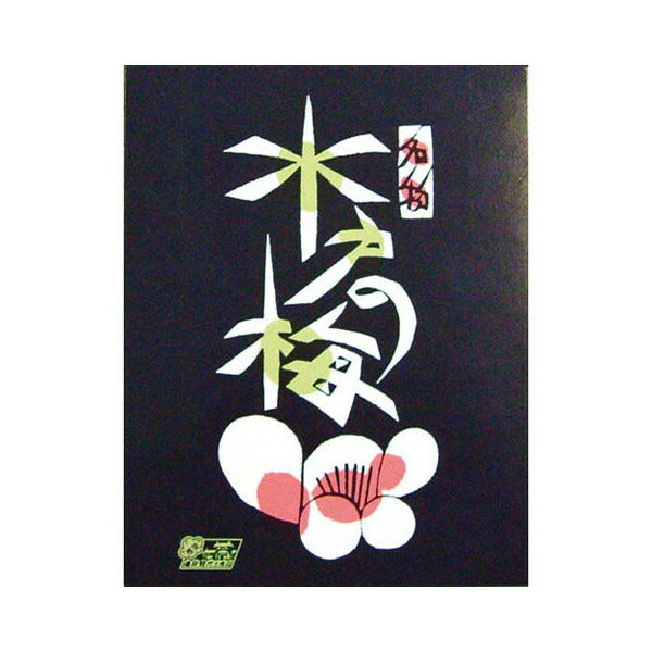 茨城県名産品 水戸銘菓 水戸の梅 20個入【お届け不可地域：北海道・沖縄・離島】