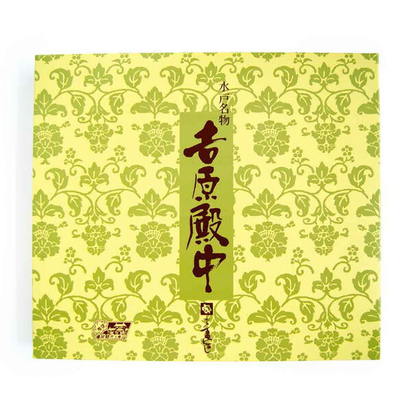 茨城県名産品 水戸銘菓 吉原殿中 14本入【お届け不可地域：北海道・沖縄・離島】