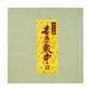茨城県名産品 水戸銘菓 吉原殿中 28本入【お届け不可地域：北海道・沖縄・離島】