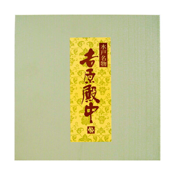 茨城県名産品 水戸銘菓 吉原殿中 28本入【お届け不可地域：北海道・沖縄・離島】