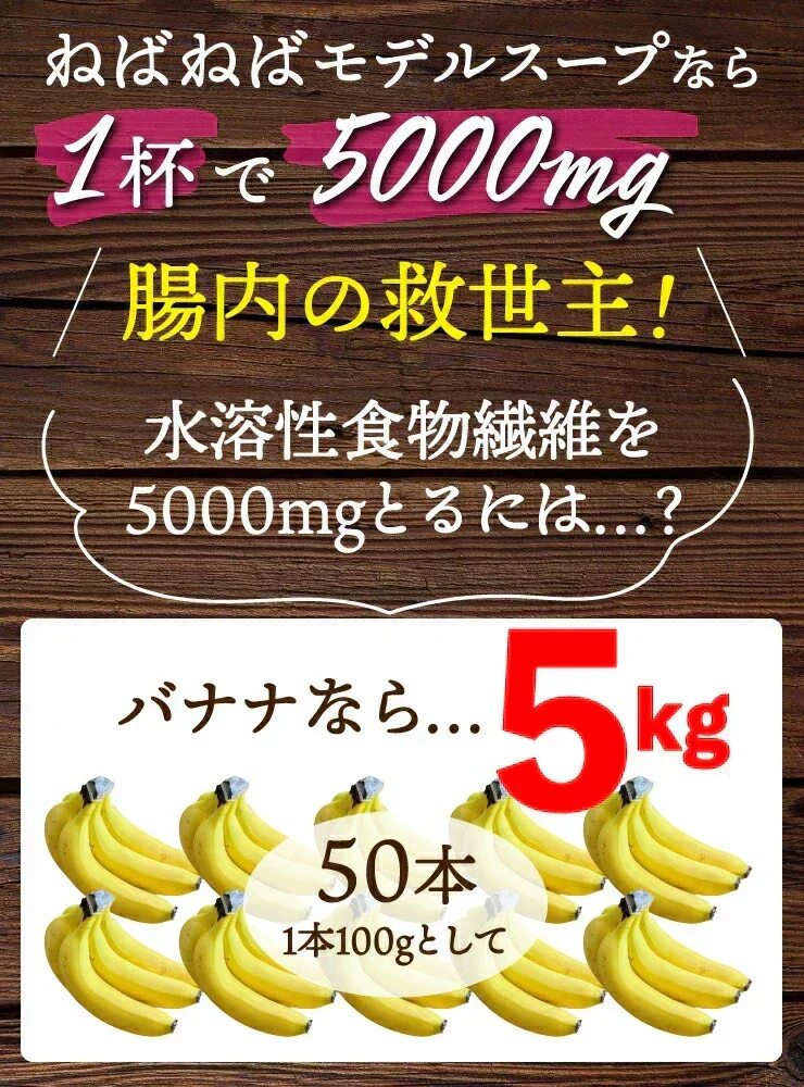 女王様のすごいねばねばスープ 12包／野菜買うより断然お得 1日の不足分６０００ｍｇネバネバ食物繊維／おいしく腸活　ぷるるん姫
