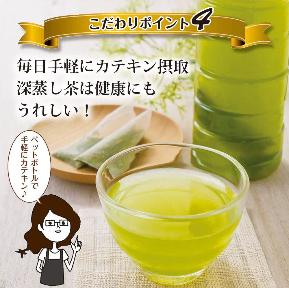 日本橋いなば園 こいうま深蒸し茶ティーバッグ ペットボトル用 3g×20包 メール便送料無料 水だし 水出し茶 ギフト おくりもの 贈り物 プレゼント お礼 香典返し お礼 贈答 内祝い 母 手土産 贈物 煎茶 還暦祝い 茶匠庵 結婚祝い 誕生日