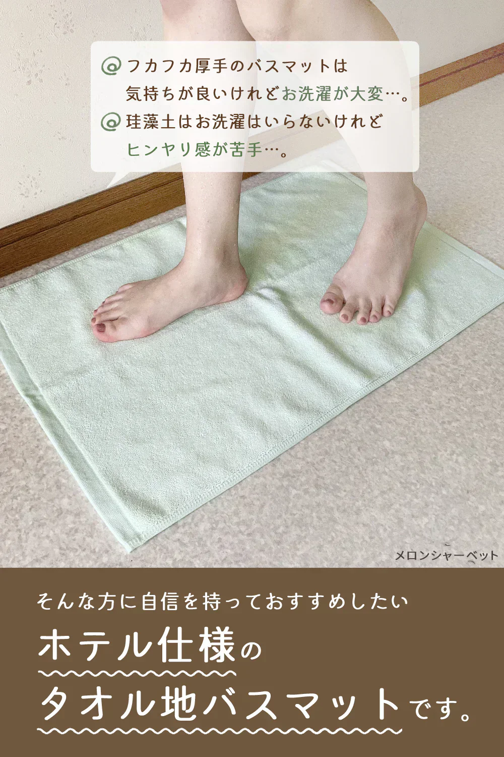 【アウトレット】8年タオル バスマット2枚セット カウシェ専用セット[色はお任せ]