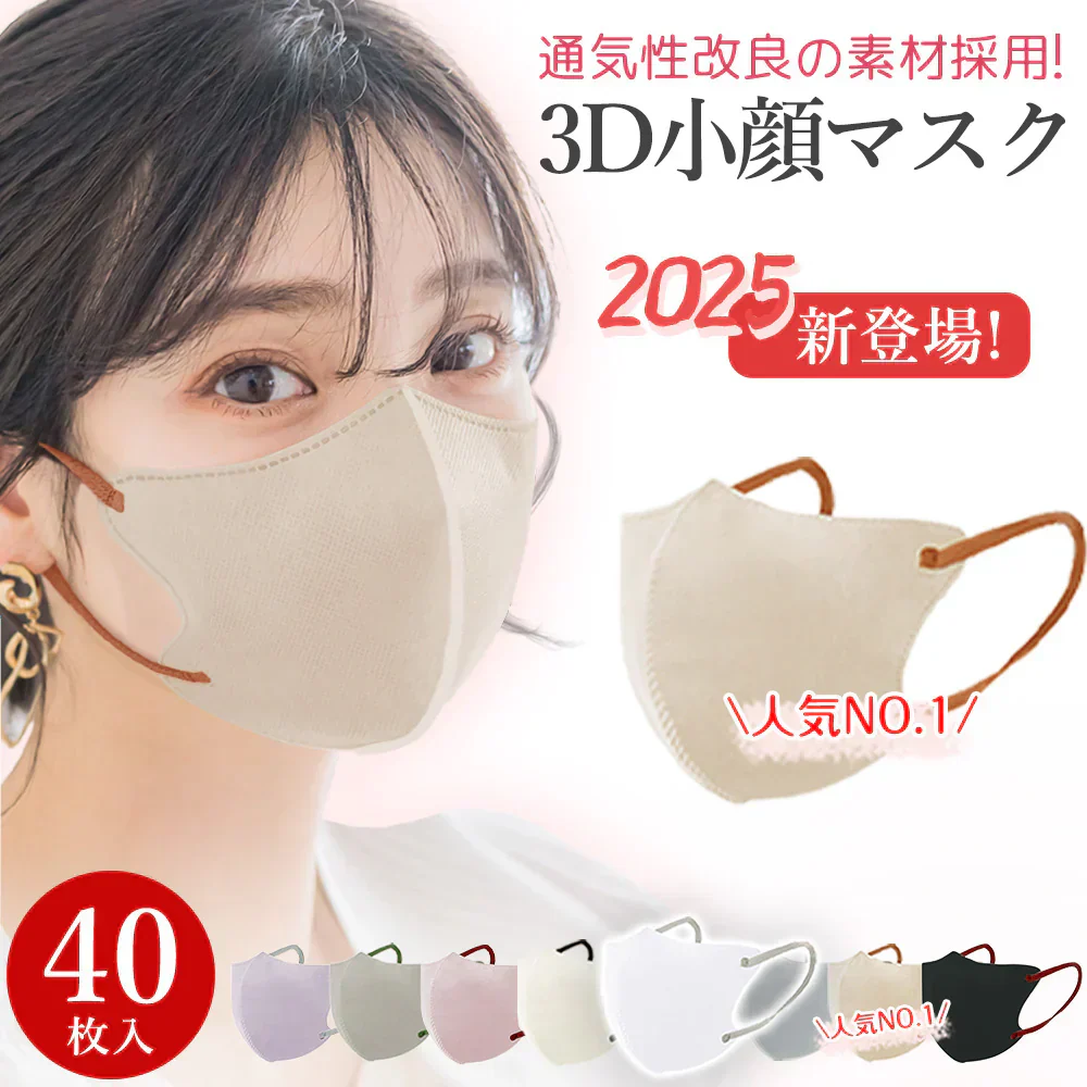 【店長大暴走！爆安秒殺セール！】【超通気薄型マスク】＼40枚 グレージュ／3Ｄマスク 小顔マスク 薄型 バイカラーマスク 不織布 立体マスク 3dマスク 血色マスク カラーマスク 使い捨て 耳が痛くない 薄いマスク 不織布マスク 立体マスク バイカラーマスク 小顔マスク カラーマスク 耳が痛くならない 肌にやさしい 息がしやすい メイクが付きにくい