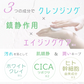 【ご新規さんとシェア買い】クレンジングジェルバーム 80g Make.iN CICA ヒト幹細胞 ホワイトクレイ メイク落とし 毛穴 角質 エイジングケア 潤い 保湿 美容 スキンケア クレンジング クレンジングバーム
