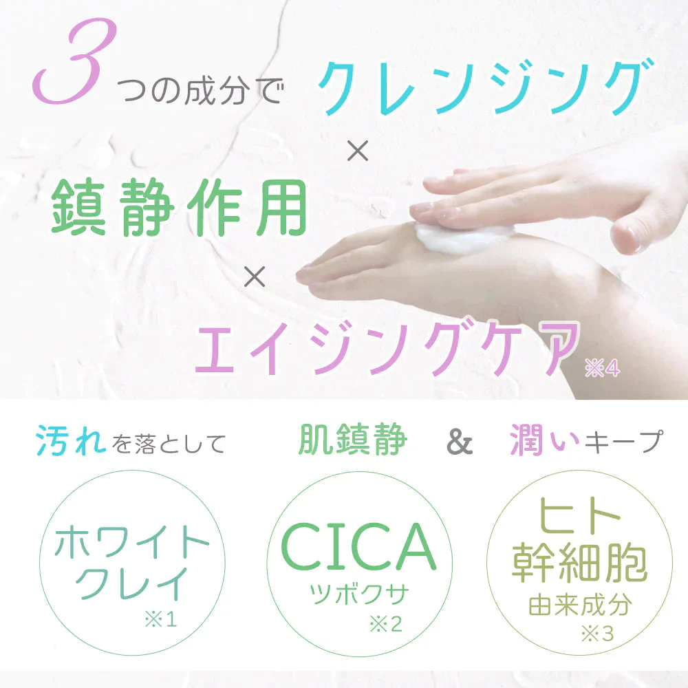 【ご新規さんとシェア買い】クレンジングジェルバーム 80g Make.iN CICA ヒト幹細胞 ホワイトクレイ メイク落とし 毛穴 角質 エイジングケア 潤い 保湿 美容 スキンケア クレンジング クレンジングバーム