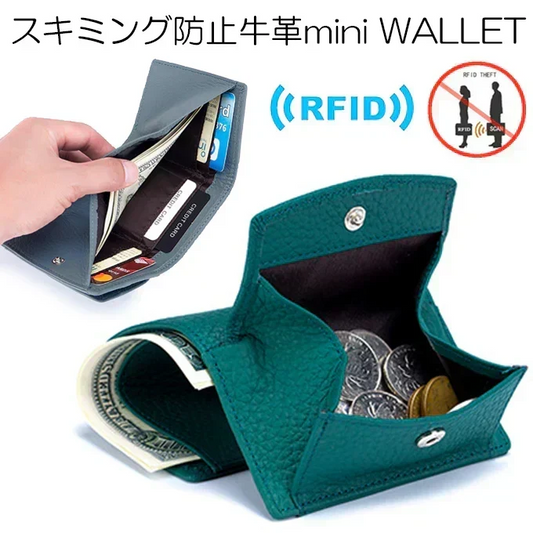 【グリーン】スキミング防止牛革ミニウォレット