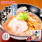 札幌ラーメン 雪あかり 赤味噌 熟成乾燥 1食入 北海道 お土産 新千歳空港 幌 人気 乾麺 手土産 自宅で センカ 限定 オリジナル 西山 西山ラーメン 西山製麺 ギフト